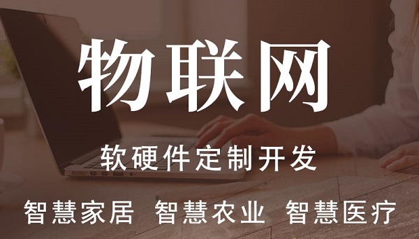 工業物聯網是什么，與物聯網有哪些區別？
